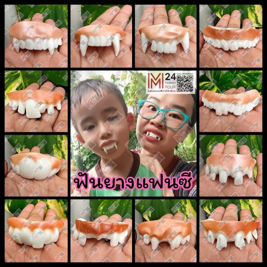 (1 ชิ้น) ฟันยางแฟนซี ฟันยาง ฟันปลอม ฟันแวมไพร์ ฟันแก้วหน้าม้า ฟันเหยิน ฟันหลอ ฟัน ของเล่นตลก ของเล่นแกล้งคน fake teeth