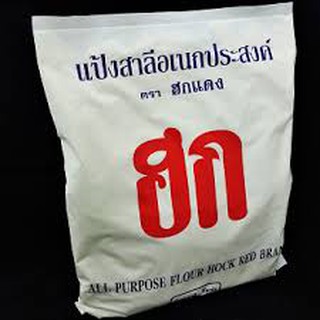 แป้งฮก แป้งทำปาท่องโก๋ แป้งสาลี เอนกประสงค์ ตราฮก 1kg อุปกรณ์ เบเกอรี่