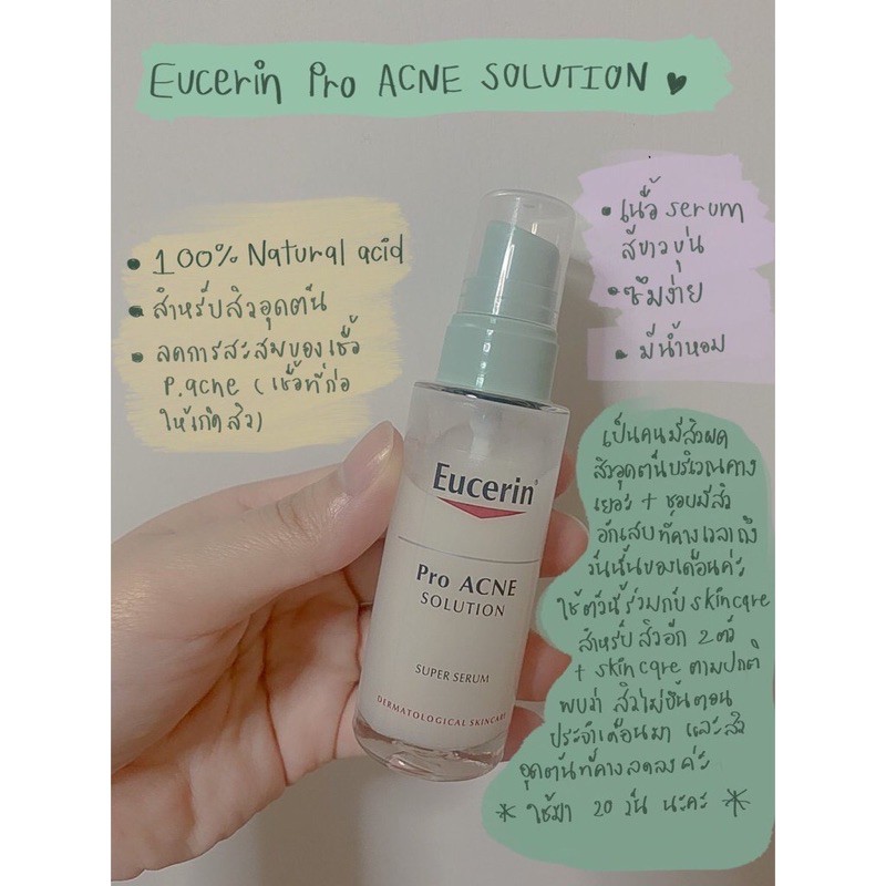 eucerin pro acne solution super serum pantip