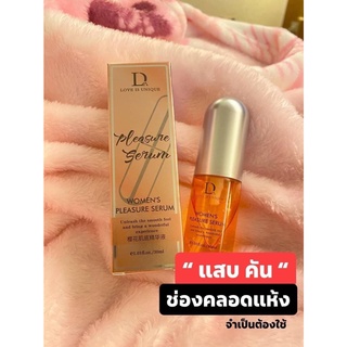 DUAI LOVE เจลกระตุ้นสำหรับผู้หญิง ช่องคลอดแห้ง เพิ่ม น้ำ หล่อ ลื่น  ขนาด 30 ml. ( 1 ขวด )