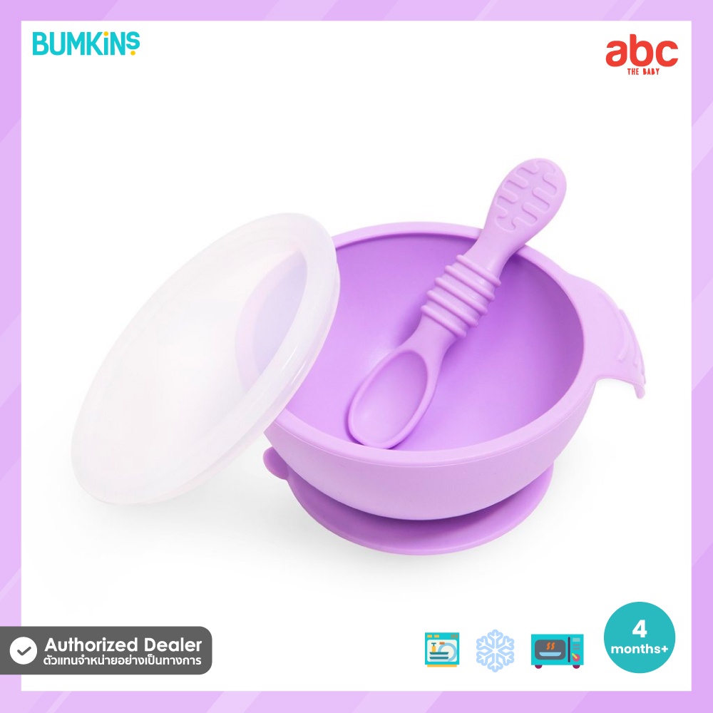 Bumkins ชุด ถ้วยข้าวเด็ก ซิลิโคน First Feeding Set รูปที่ 7