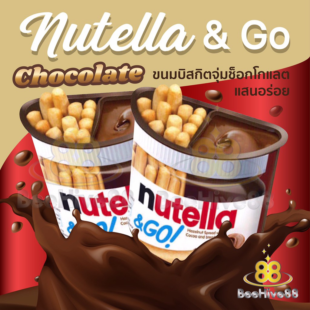Nutella &amp; Go ช็อคโกแลตนูเทลล่าพร้อมบิสกิตแท่ง (จำนวน 6 กล่อง) ขนมนำเข้า