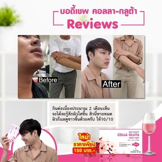 Body Shape Colla Gluta คอลลาเจน กลูต้า ผสม วิตามินซี Collagen Peptide + Gluta + Vit C
