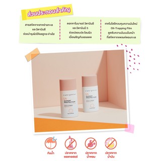 Cute Press Protection Sunscreen Cream White&amp;Matte SPF50 PA+++ คิวท์เพรส ไวท์ แอนด์ แมท 1 ชิ้น