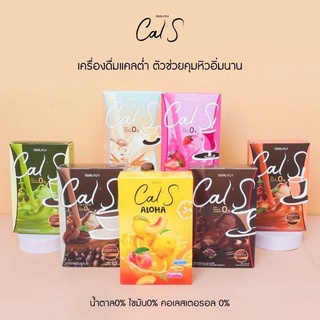 Cal S ส่งฟรีไม่ต้องใช้โค้ด แคลเอส PRIMAYA กาแฟคุมหิว โกโก้คุมหิว ซองละ 25-40แคล