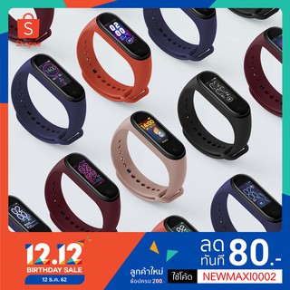 สายนาฬิกา สายสำรองสำหรับ Mi Band 4 &amp; Mi Band3