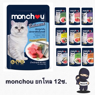 Monchou Balanced (มองชู) อาหารแมว อาหารเปียกแมว อาหารซอง บรรจุ 80g