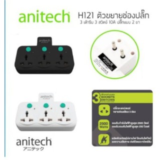 Anitech H121 Adapter Plug ปลั๊กไฟสีดำ