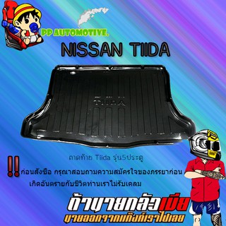 ถาดท้าย/ถาดท้ายรถ/ถาดวางสัมถาระท้ายรถ Nissan Tiida นิสสัน ทีด้า รุ่น5ประตู