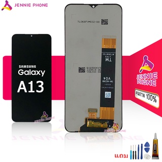 จอ samsung A13 หน้าจอ samsung A13 LCD พร้อมทัชสกรีน จอชุด samsung A13