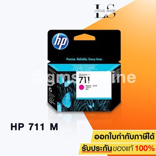 ้HP 711 Ink Cartridge CZ131A (MAGENTA)