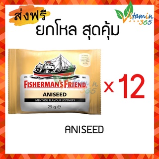 (1โหล) Fisherman s Friends ลูกอม ฟิชเชอร์แมน เฟรน รส Aniseed