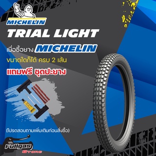 ยางมอเตอร์ไซส์ Michelin Trial Light ไซส์ 80/100 - 21 M/C 51M TRIAL LIGHT F TT