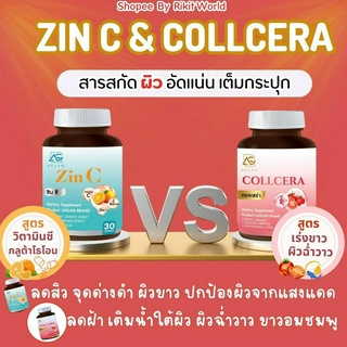 ส่งฟรี‍🔥Zin C ซินซี วิตามินบำรุงผิว ผิวขาวใสออร่า ลดสิว รอยสิว จุดด่างดำ ส้มซัทสึมะ วิตามินซี ซิงค์ลดสิว