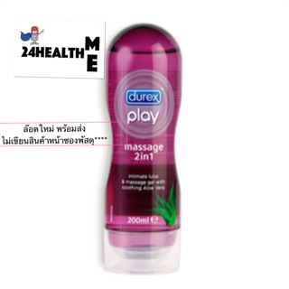 ขายดี ถูกสุดในใต้หล้า expยาว Durex play massage 2 in 1 เจลหล่อลื่น ดูเร็กซ์ เพลย์ aloe vera อโลเวร่า 200 ml