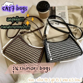 พร้อมส่งในไทย 🚩 [CAT7 bags] กระเป๋าสะพายข้างแฟชั่นลายชิโนริ กระเป๋าcrossbody รุ่นcat001