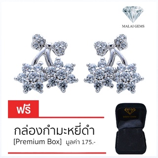 Malai Gems ต่างหูเพชร เงินแท้ Silver 925 เพชรสวิส CZ เคลือบทองคำขาว รุ่น 155-1EA81703 แถมกล่อง ต่างหูCZ ต่างหูเงินแท้