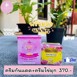 เซ็ตเช้า (ครีมไข่มุก+กันแดด) ฟรีของแถมฟรีส่ง