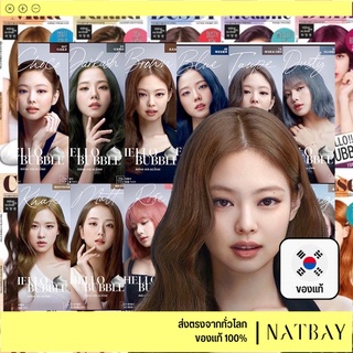 ใส่โค้ด NATBMAR1 ลด50-🔥 โฟมเปลี่ยนสีผม Mise En Scene Hello Bubble Foam Blackpink ครบสี และสีใหม่2022✨ เกาหลี พร้อมส่ง