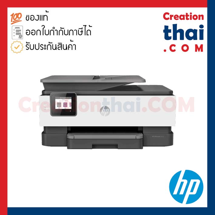 HP OfficeJet Pro 8120 All-in-One Printer (Print/Scan/Copy/Fax) มาแทน HP OfficeJet Pro 8020 AiO (1KR6