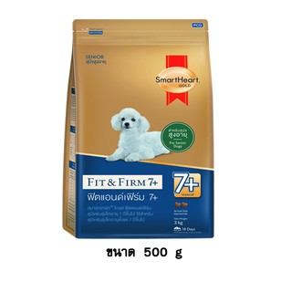 SmartHeart Gold Fit &amp; Firm 7+ Small Breed สูตรฟิตแอนด์เฟิร์มสำหรับสุนัขสูงวัยพันธุ์เล็ก อายุ 7 ปีขึ้นไป ขนาด 500 G.