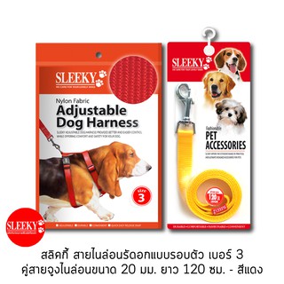 SLEEKY สลิคกี้ชุดสายรัดอกแบบรอบตัว เบอร์ 3 คู่กับสายจูงไนล่อน ขนาด 20 มม. ยาว 120 ซม. - สีแดง