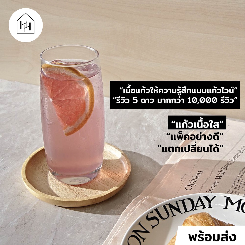 [แก้วน้ำ เกรด A] IRIS HI BALL 370 ml – แก้วน้ำสวยๆ ทรง Hi ball มินิมอล เนื้อใส หนา จับถนัดมือ [W020]