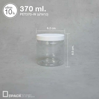 PET-W (ฝาขาว) กระปุกพลาสติกใส ฝาเกลียว (แพ็คละ 10 ใบ) /ขนาด 370,500,600,730,1000,1200 ml. /depack