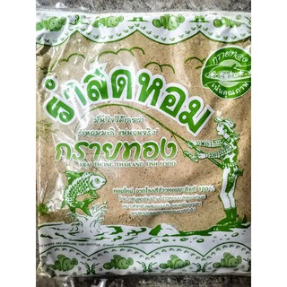 ขนมปัง รำสด รำคั่วค่ายกรายทอง