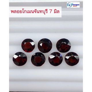 GSH00113 พลอยโกเมนจันทบุรี สีแดงแก่ก่ำ 200 บาท/เม็ด