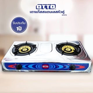 💥ส่งฟรี!!💥OTTO รุ่น GS-872 / GS-875 / GS-842 เตาแก๊ส 2 หัว เตาแก๊สคู่ตัวสแตนเลส