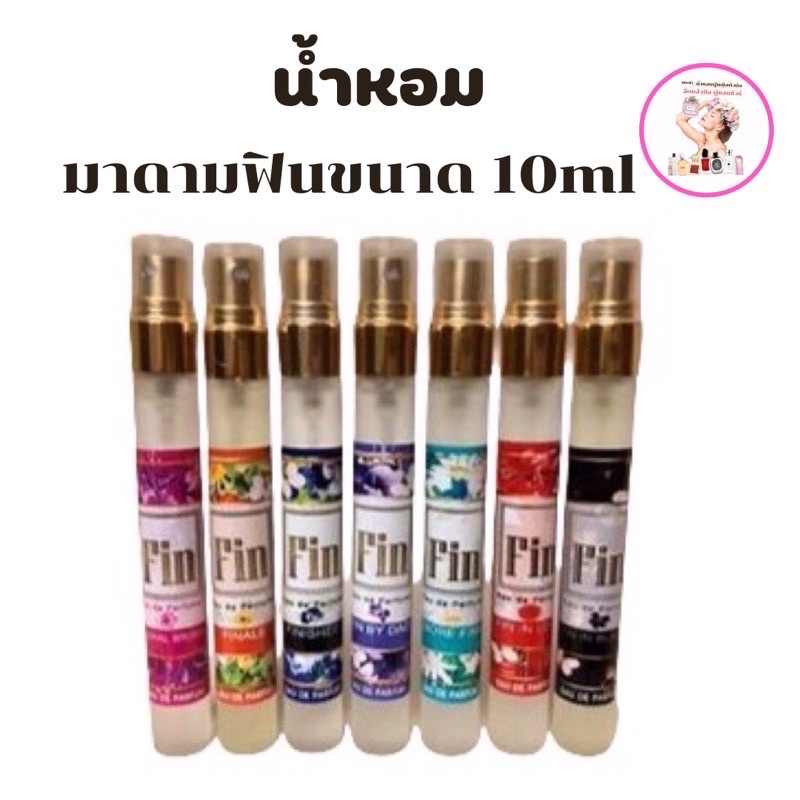 พร้อมส่ง หัวเชื้อล้วน100% น้ำหอมFINE ติดทน24 ชม ราคา รูปที่ 4