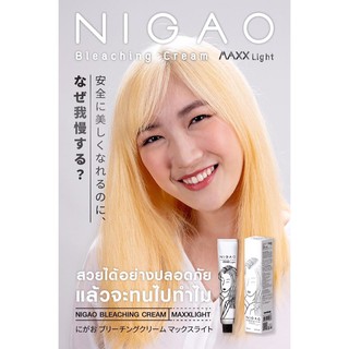 นิกาโอะ NiGAO MAXX LIGHT ฟอกสีผม กัดสีผมสว่างสูงสุด ถึง 8 ระดับภายในครั้งเดียว 100ml. (เลือกไฮโดรเจนที่ตัวเลือก นะคะ)