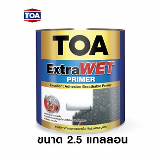 TOA ExtraWet Primer สีรองพื้นอเนกประสงค์ ( 2.5 แกลลอน )