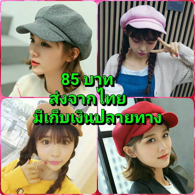 ส่งจากไทย🇹🇭 หมวกเบเร่ต์หนัง PU ทรงฟักทอง