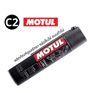 MOTUL C2 (CHAIN LUBE ROAD) 400ml. (หล่อลื่นโซ่)