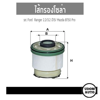 ไส้กรองเชื้อเพลิง กรองโซล่า Ford Ranger ฟอร์ด เรนเจอร์ 2.2/3.2 ปี 2016-2020 WF8502 WIX FILTER udomauto UDOM AUTO GROUP