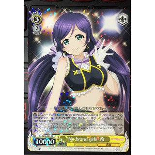 Weiss Schwarz Love Live! feat. School Idol Festival (Sukufesu) [LL/W28-005RR]/ “No brand girls” Nozomi (RR)