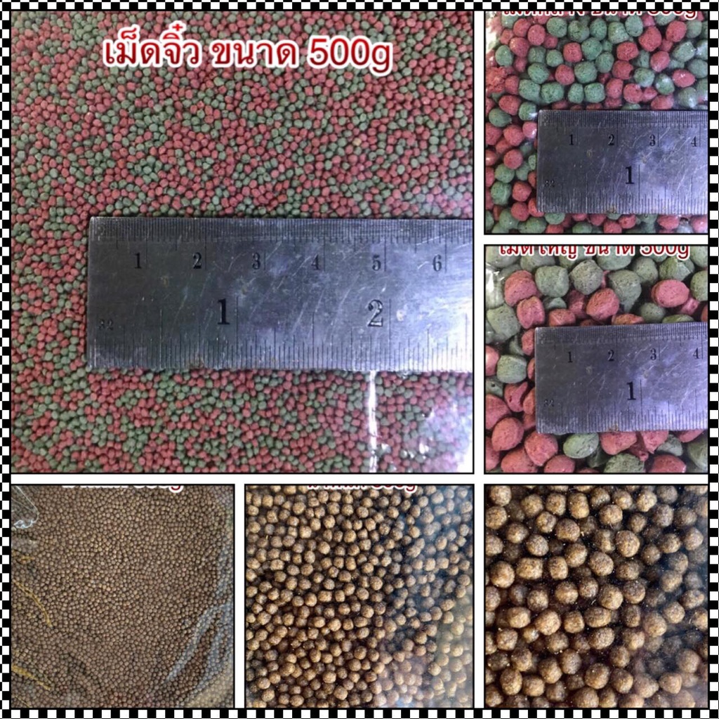 อาหารปลาสวยงาม สูตรเร่งโตพิเศษ สูตรเร่งสีพิเศษ อาหารปลาใต้หวัน อาหารสำหรับปลาสวยงามทั่วไป ทุกชนิด ขนาด 500 กรัม