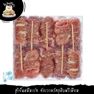 1.2KG/25PCS/PACK หมูปิ้งหมักนมเสียบไม้ (แช่แข็ง) FROZEN GRILLED SKEWERED MILK PORK