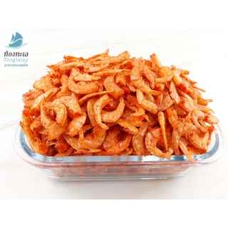 กุ้งแห้ง กุ้งแก้วเสียบ จืด แห้งดี