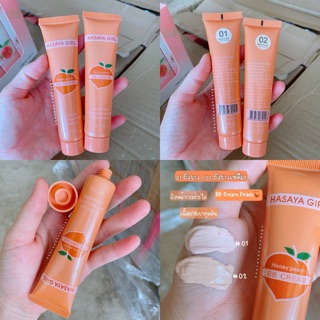 Hasaya Girl BB Cream บีบีครีมกันแดด ลูกพีช รองพื้นลูกพีช