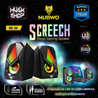 ลำโพง Nubwo NS-39 SCREECH Stereo Gaming Speaker ลำโพงคอม ประกันศูนย์ 1 ปี