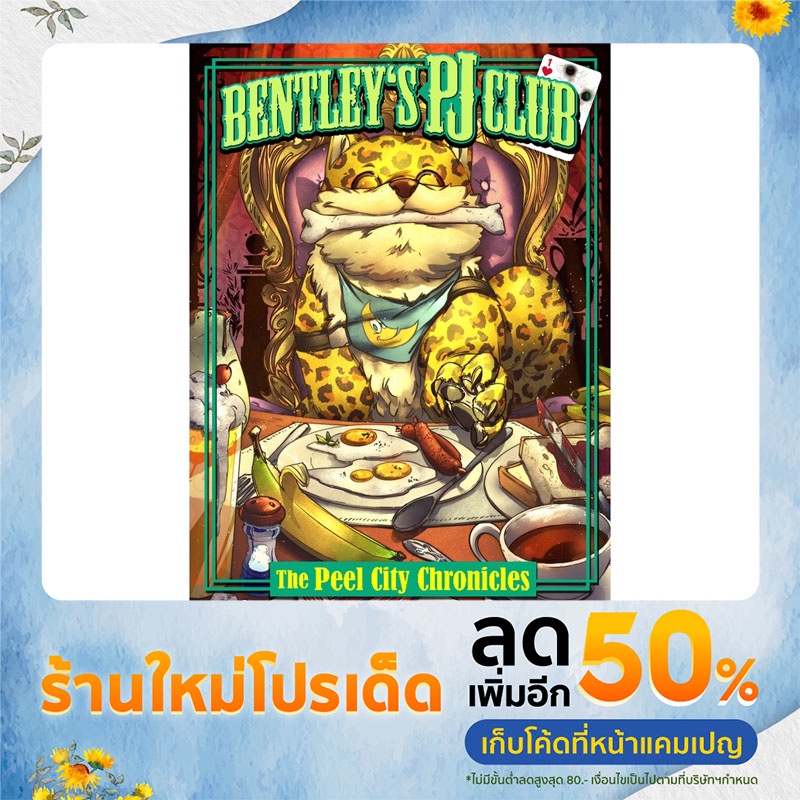 CARD Bentley's PJ Club  Cover #2 Bye Bye Moonbag