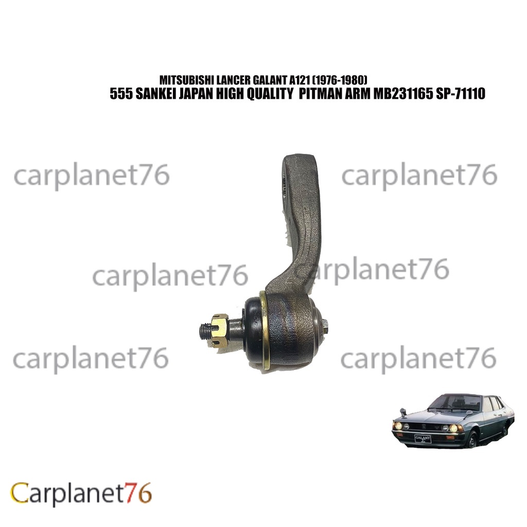MITSUBISHI LANCER GALANT A121 (1976-1980) PITMAN ARM MADE BY 555 SANKEI JAPAN TIGA LIMA MB231165 เอส