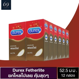 ถุงยางอนามัย 52 Durex Fetherlite ถุงยาง ดูเร็กซ์ เฟเธอร์ไลท์ ขนาด 52 มม. ผิวเรียบ บางกำลังดี (12 กล่อง) แบบ 12 ชิ้น