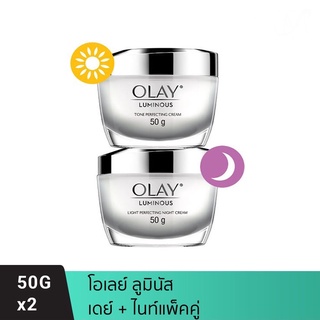 Olay Luminous Day + Night Cream โอเลย์ ลูมินัส ไลท์ เพอร์เฟคติ้ง ครีม เดย์ +ไนท์แพ็คคู่ 50กรัม+50กรัม