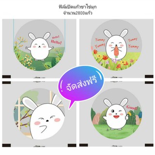 🐰&lt;ฟรีค่าจัดส่ง&gt; 🐰ฟิล์มปิดปากแก้ว พิมพ์ลายกระต่ายน้อยบนฝา ฟิล์มปิดแก้วชาไข่มุก Cupfilm