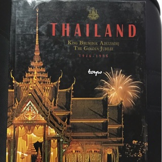 หนังสือ รัชกาลที่ 9 Thailand : King Bhumibol Adulyadej The Gloden Jubilee 1946-1996