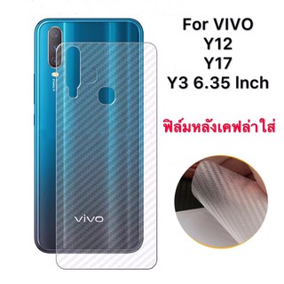 ฟิล์มด้านหลัง สำหรับโทรศัพท์ VIVO Y12 Y17 Y15 จำนวน 2 ชิ้น